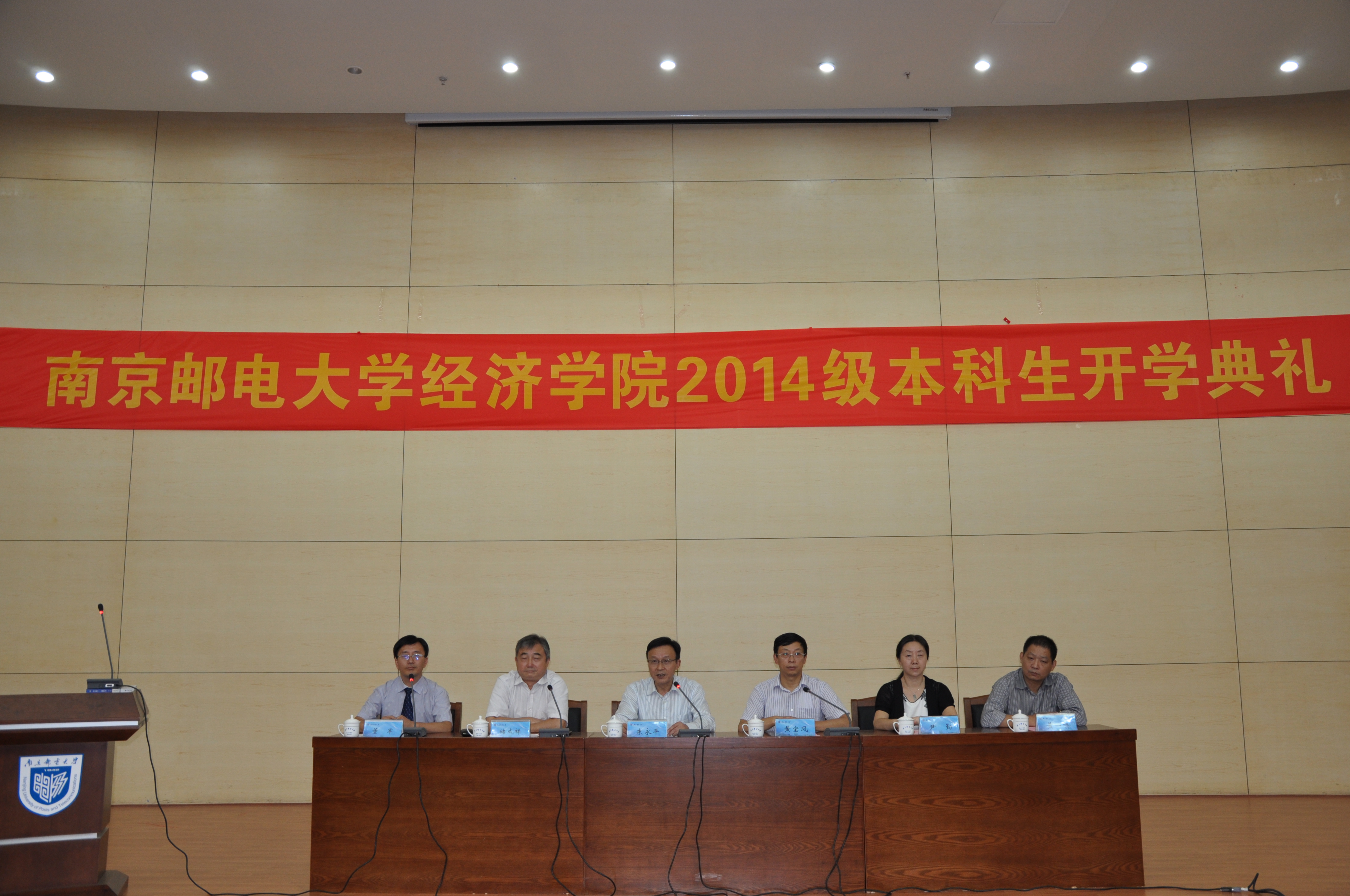 冰球突破mg正规官网2014级新生开学典礼